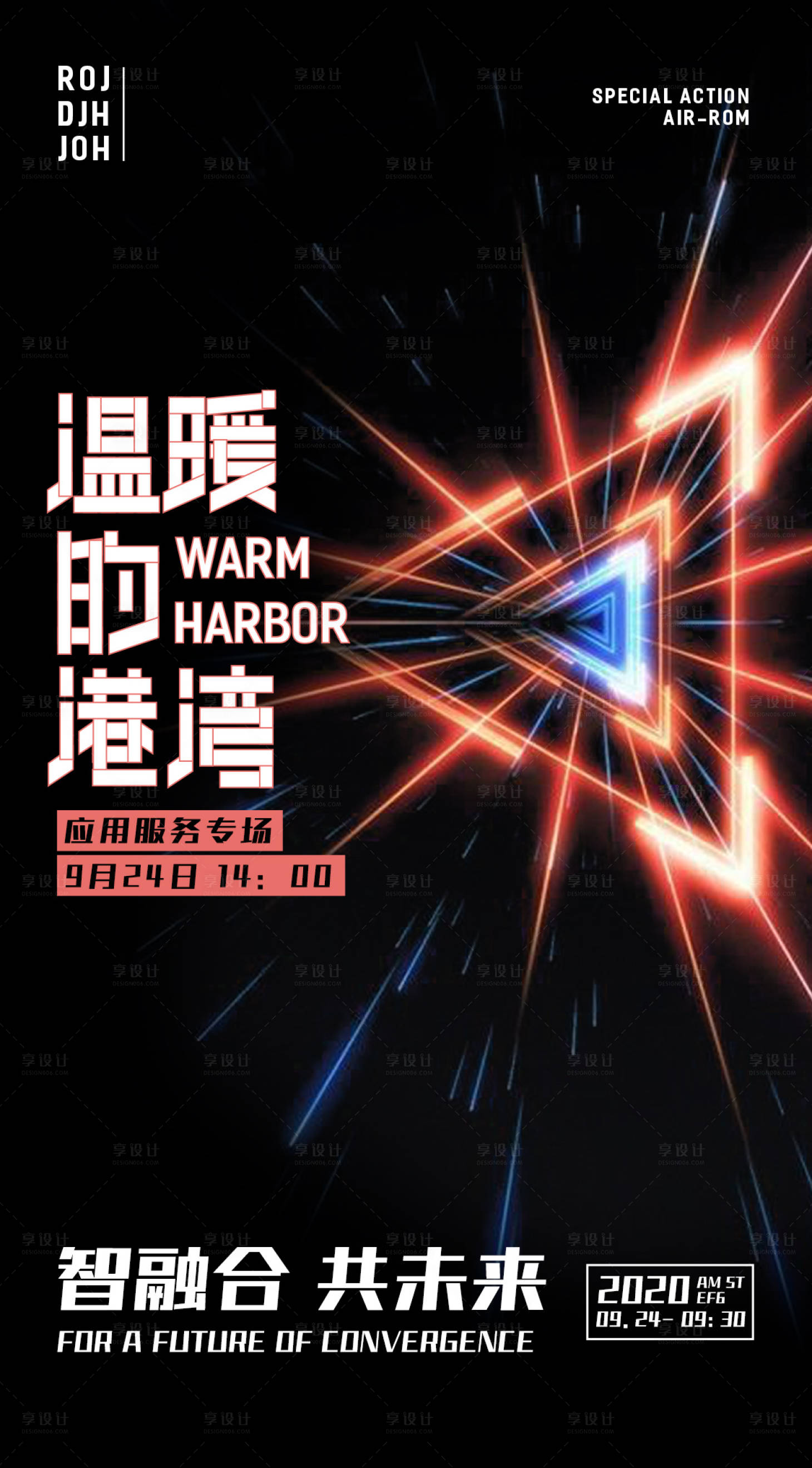 源文件下載【享設計】搜索編號：88920005264659242【區塊鏈科技發布會峰會】