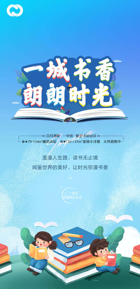 源文件下載【享設計】搜索編號：43660005129083421【讀書會書香DIY親子看書】