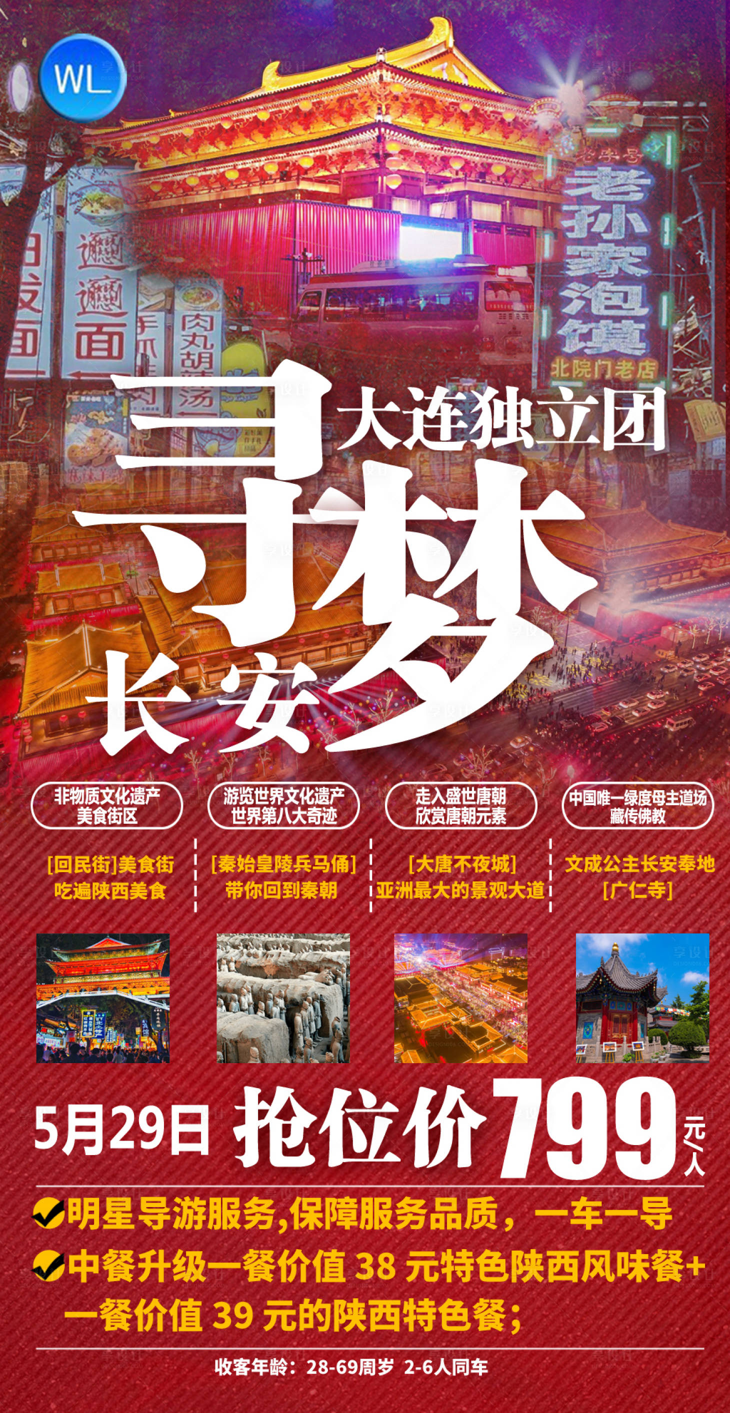 源文件下载【西安】编号：95950005314841774