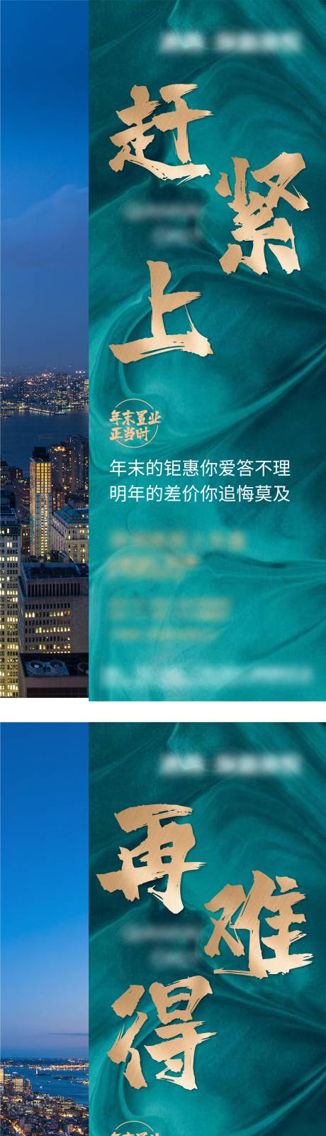 源文件下载【地产繁华价值点系列单图】编号：67290005274539426