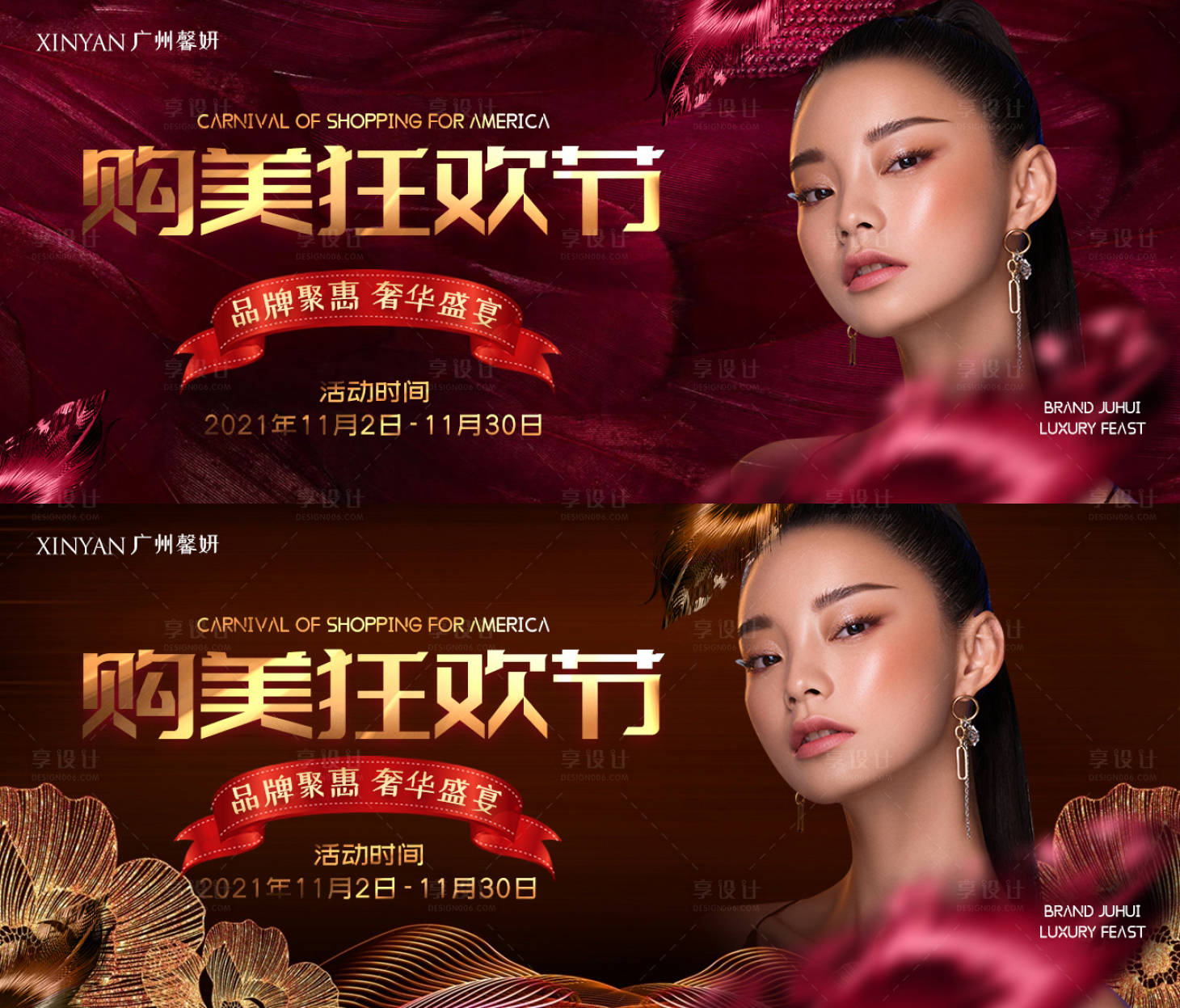 源文件下载【医美banner】编号：20210627153708183