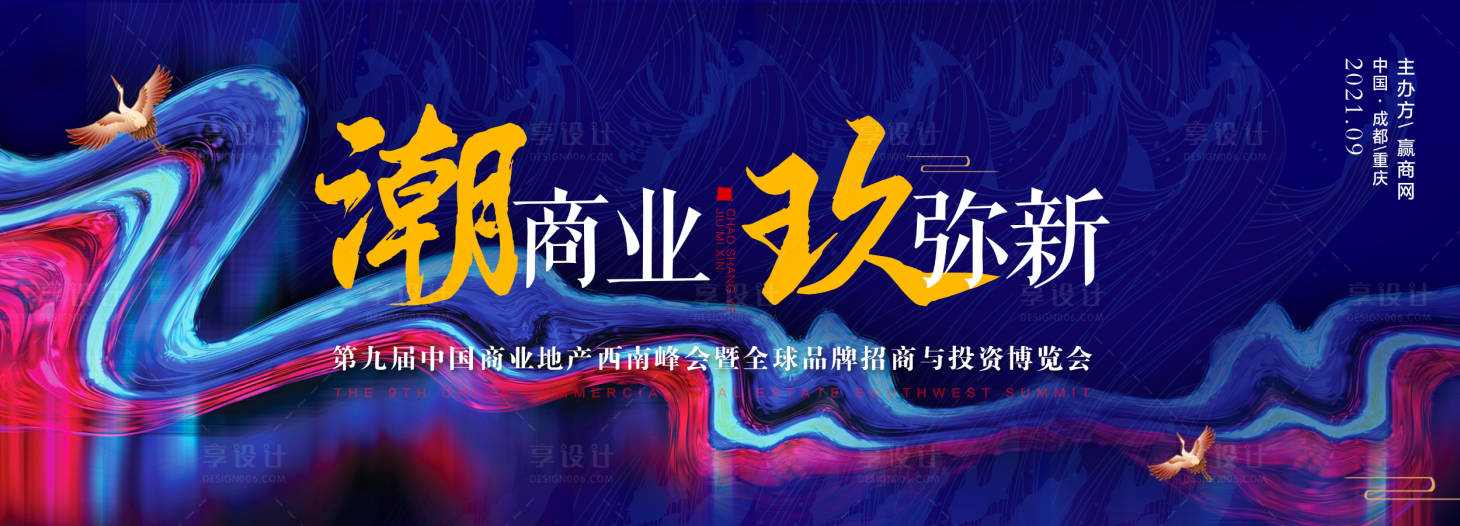源文件下载【活动背景展板（TIF用PS打开）】编号：45270005211091046