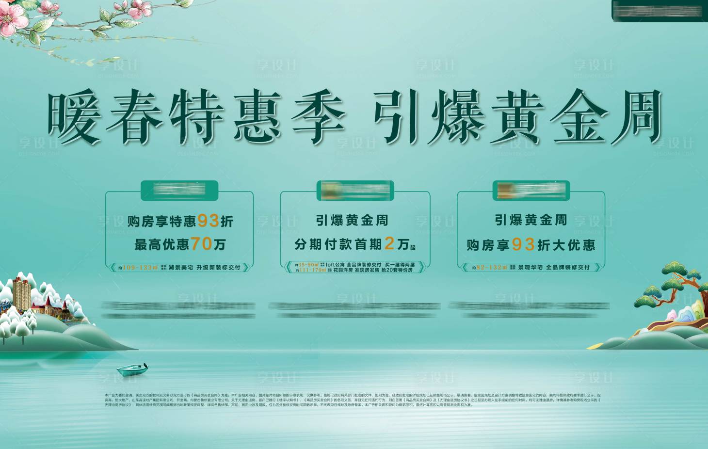 源文件下載【暖春特惠】編號：75760005351927823
