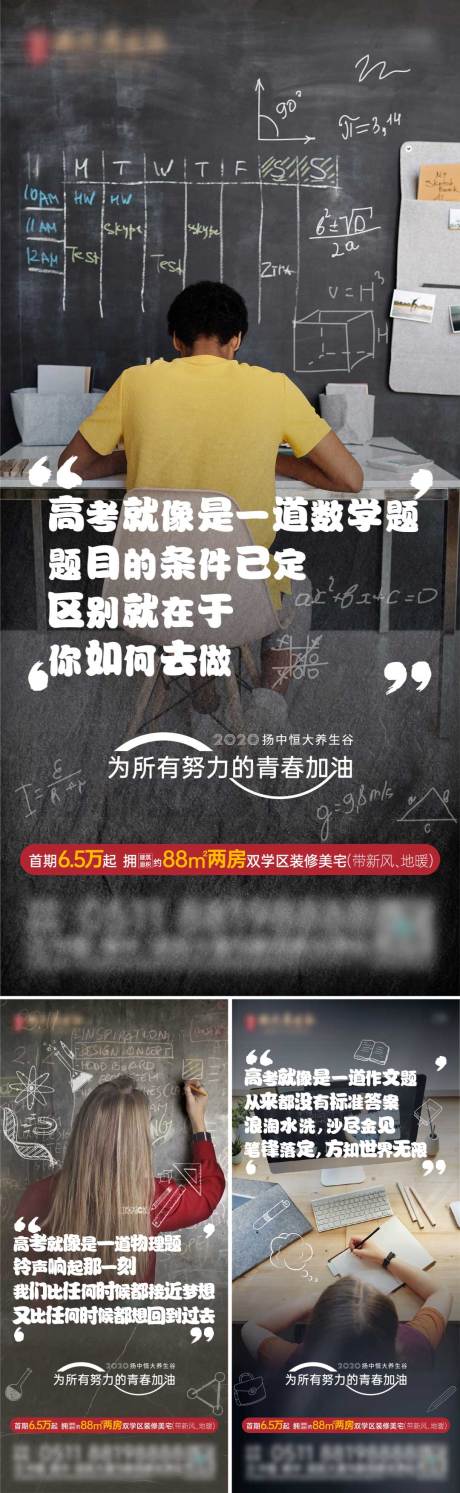 源文件下載【高考熱點海報】編號：75770004984721265