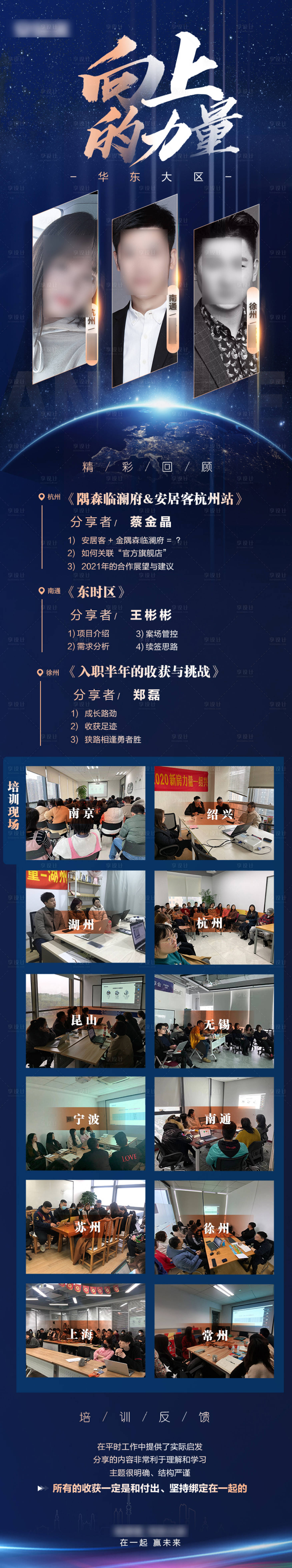 源文件下載【享設計】搜索編號：23770004998051593【企業文化】