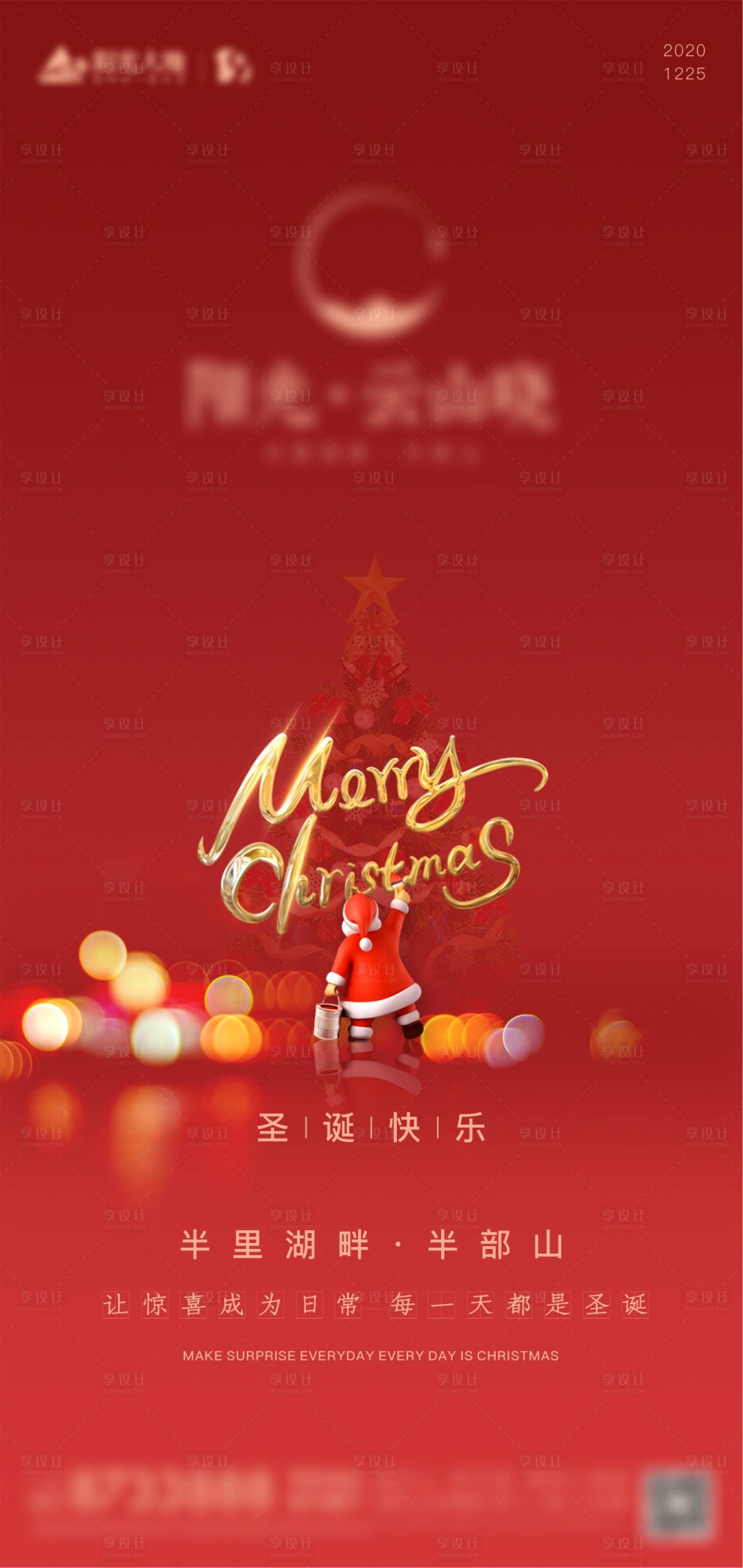 源文件下载【享设计】搜索编号：59400005005863673【地产单图】