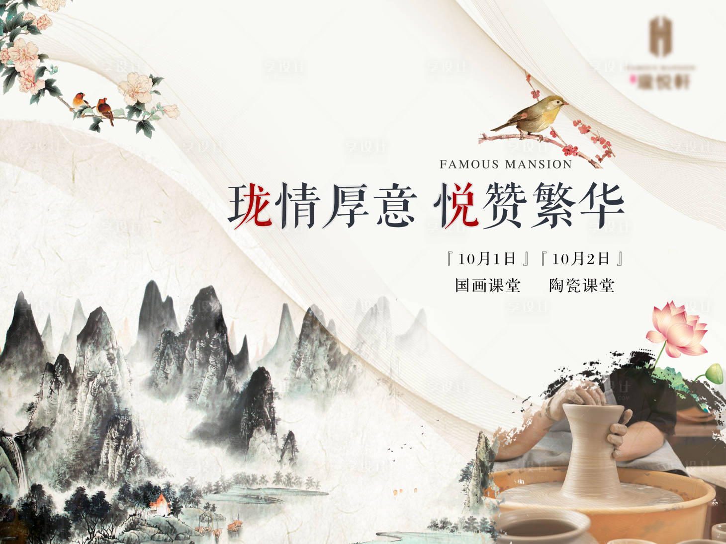 源文件下载【享设计】搜索编号：94010005361346343【地产暖场活动背景板】