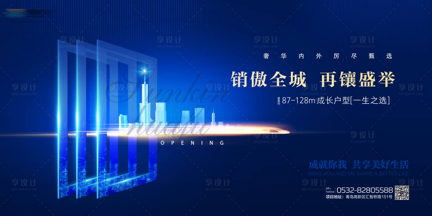 源文件下载【楼王劲销全城KV】编号：50650005236533211