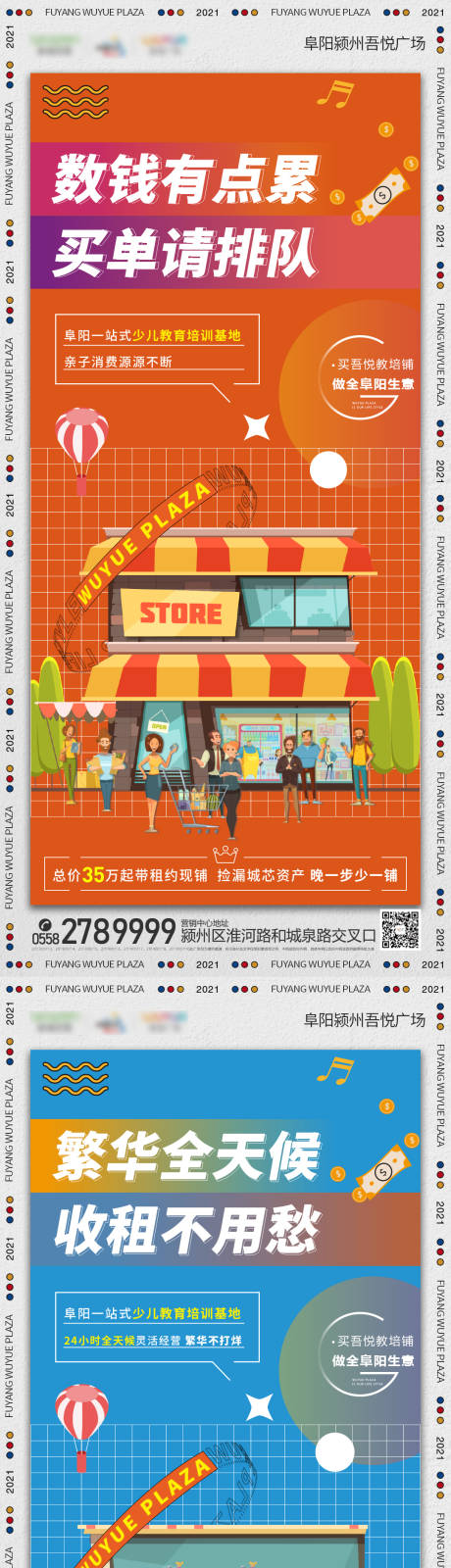 源文件下載【商鋪價值點海報】編號：87100005043827144