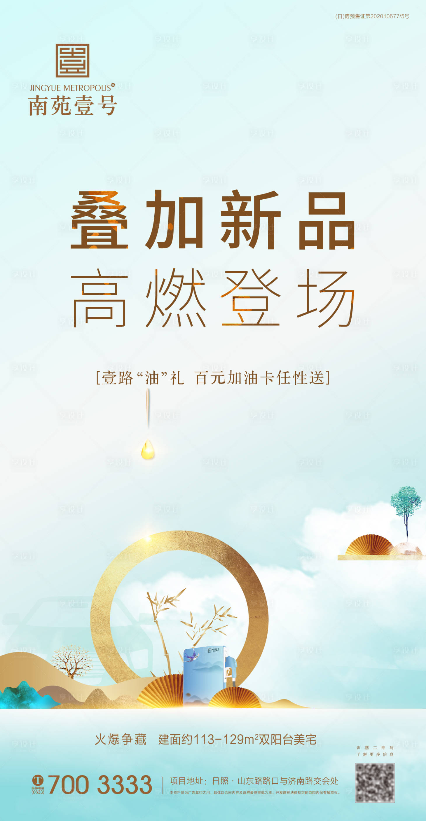 源文件下载【享设计】搜索编号：32030005051593534【油卡海报】
