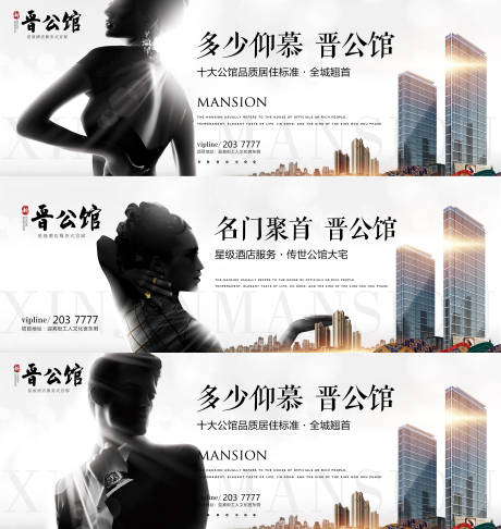 源文件下载【地产围挡】编号：31310005366734513