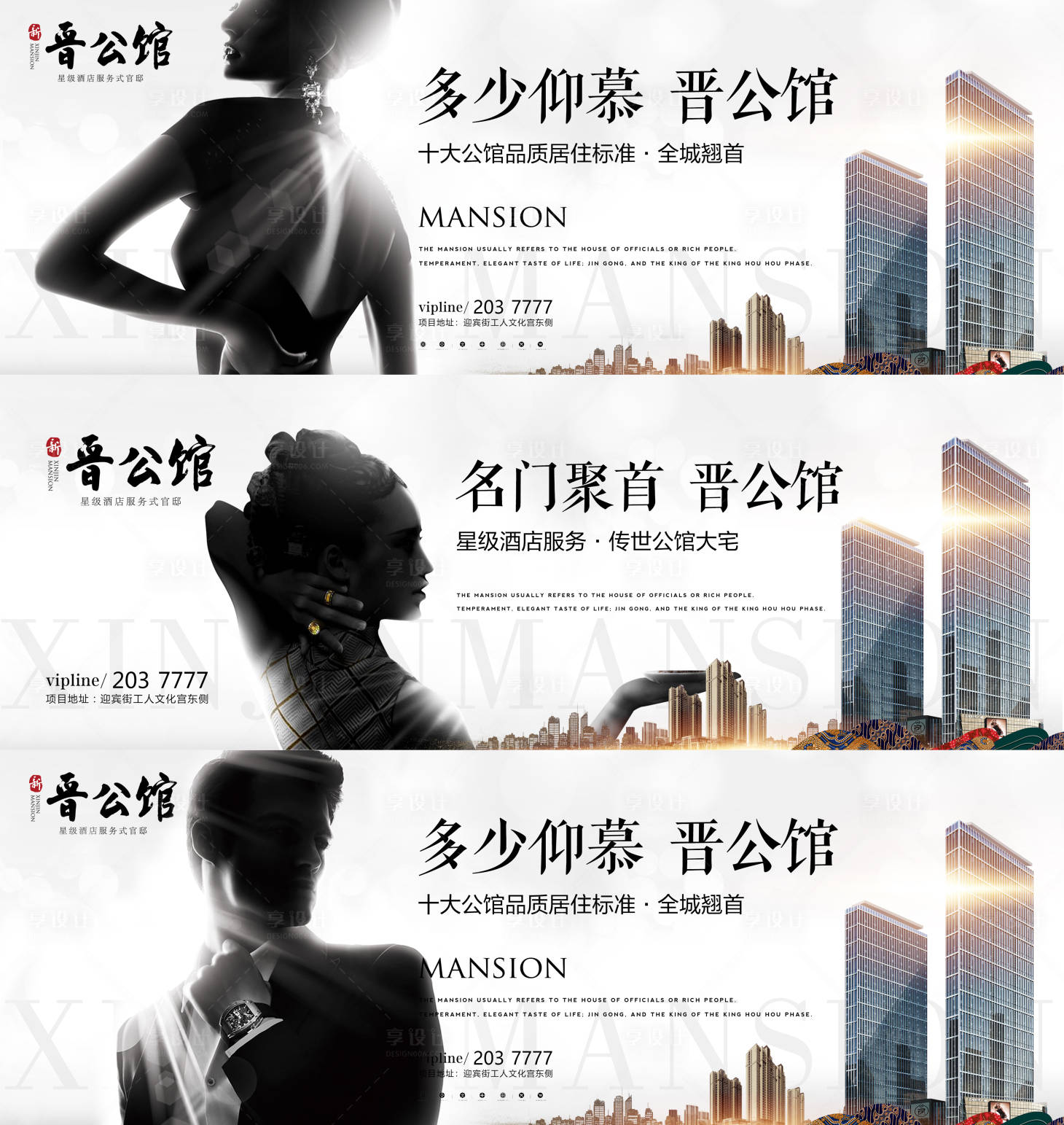 源文件下载【享设计】搜索编号：31310005366734513【地产围挡】