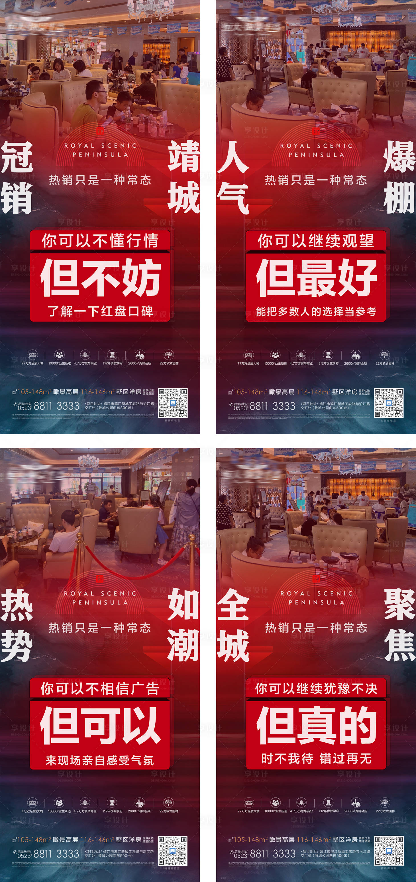 源文件下载【周末人气热销系列海报】编号：34190005129724655
