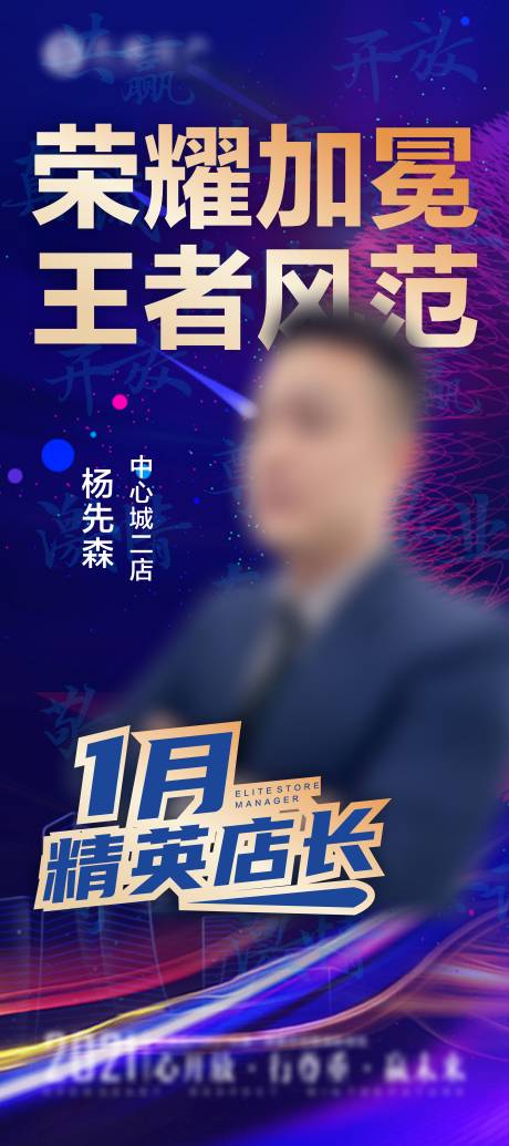 源文件下載【銷冠海報】編號：37250005157877166