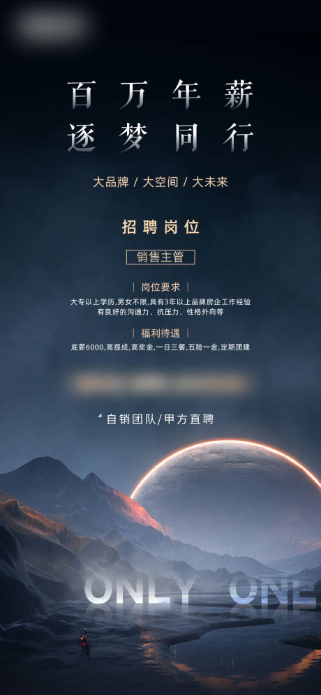 源文件下载【招聘移动端海报】编号：18780005209255300