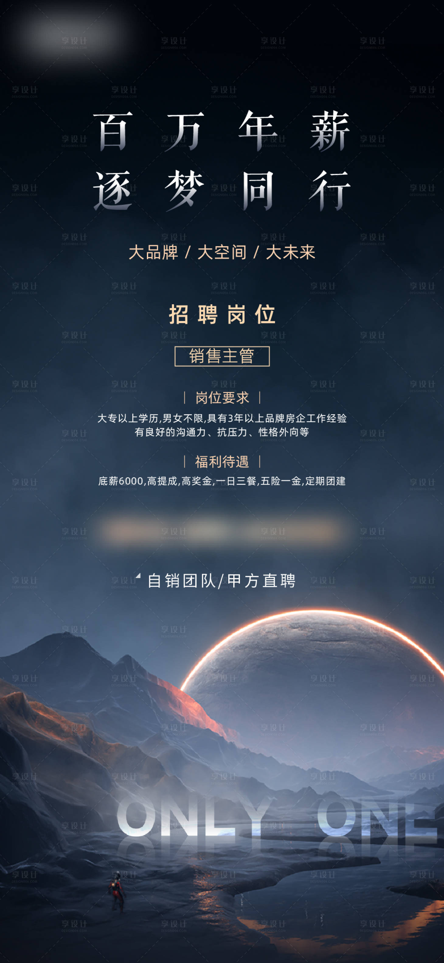 源文件下载【享设计】搜索编号：18780005209255300【招聘移动端海报】