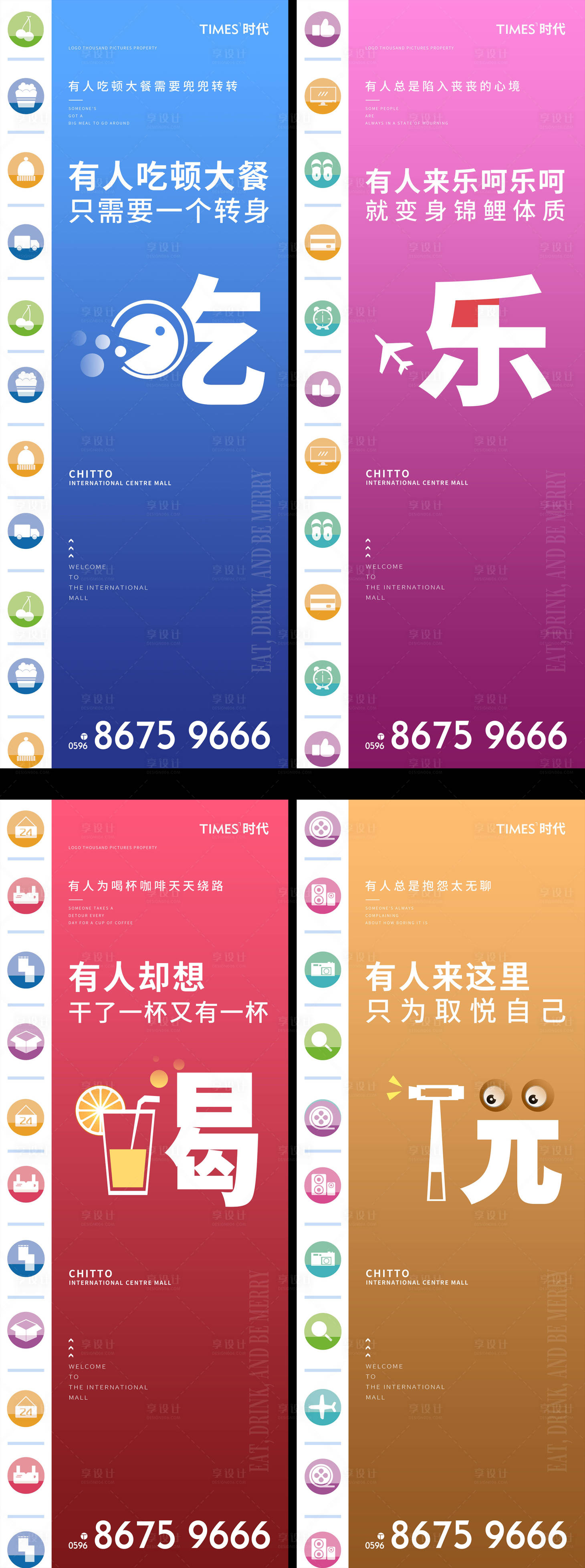 源文件下载【商业地产招商价值点系列海报】编号：89270004944969152