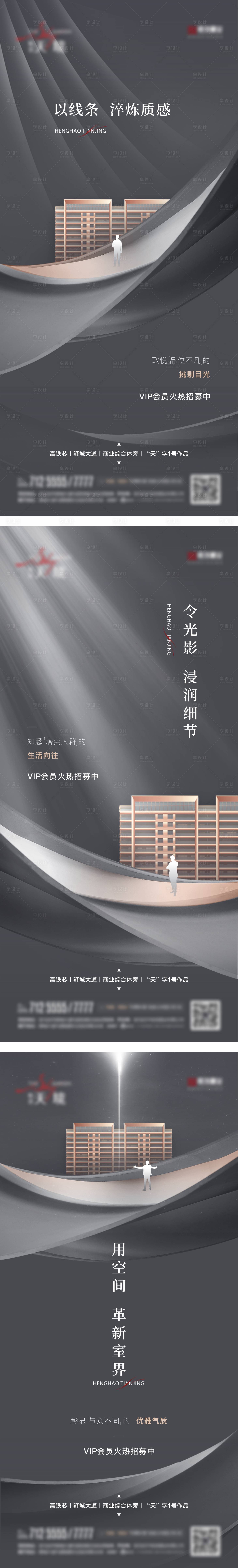 源文件下載【地產(chǎn)高級(jí)價(jià)值海報(bào)】編號(hào)：46450005140685305