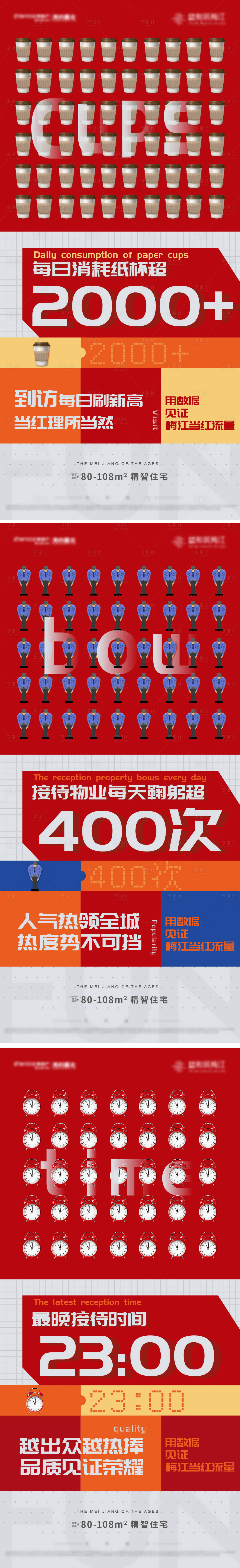 源文件下載【享設計】搜索編號：95300005260031005【系列海報】