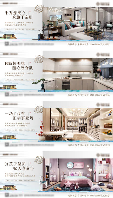 源文件下載【地產戶型價值點海報】編號：67960005230703378
