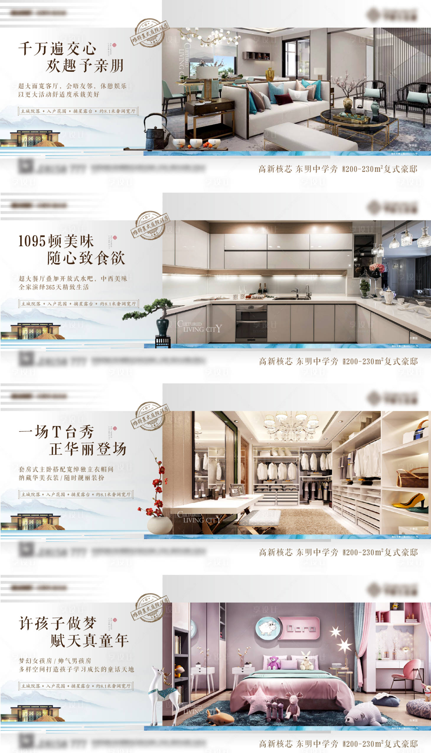 源文件下載【享設計】搜索編號：67960005230703378【地產戶型價值點海報】
