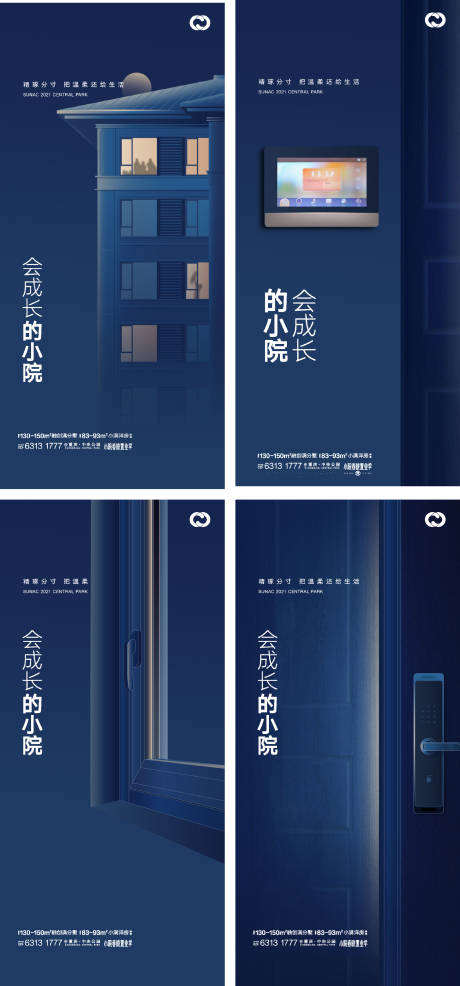 源文件下載【享設計】搜索編號：86660005304117996【對講機密碼鎖生活場景】