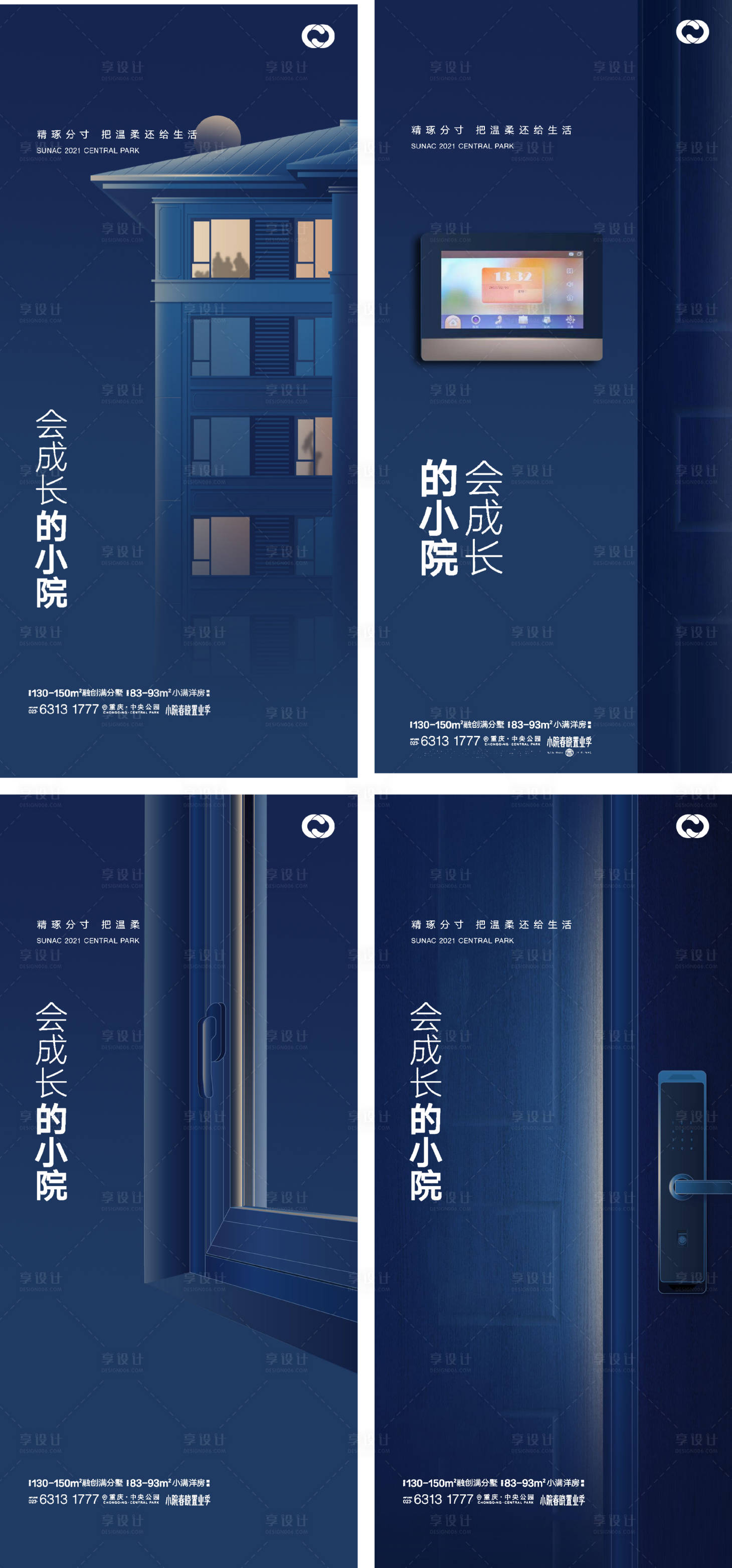 源文件下载【对讲机密码锁生活场景】编号：86660005304117996
