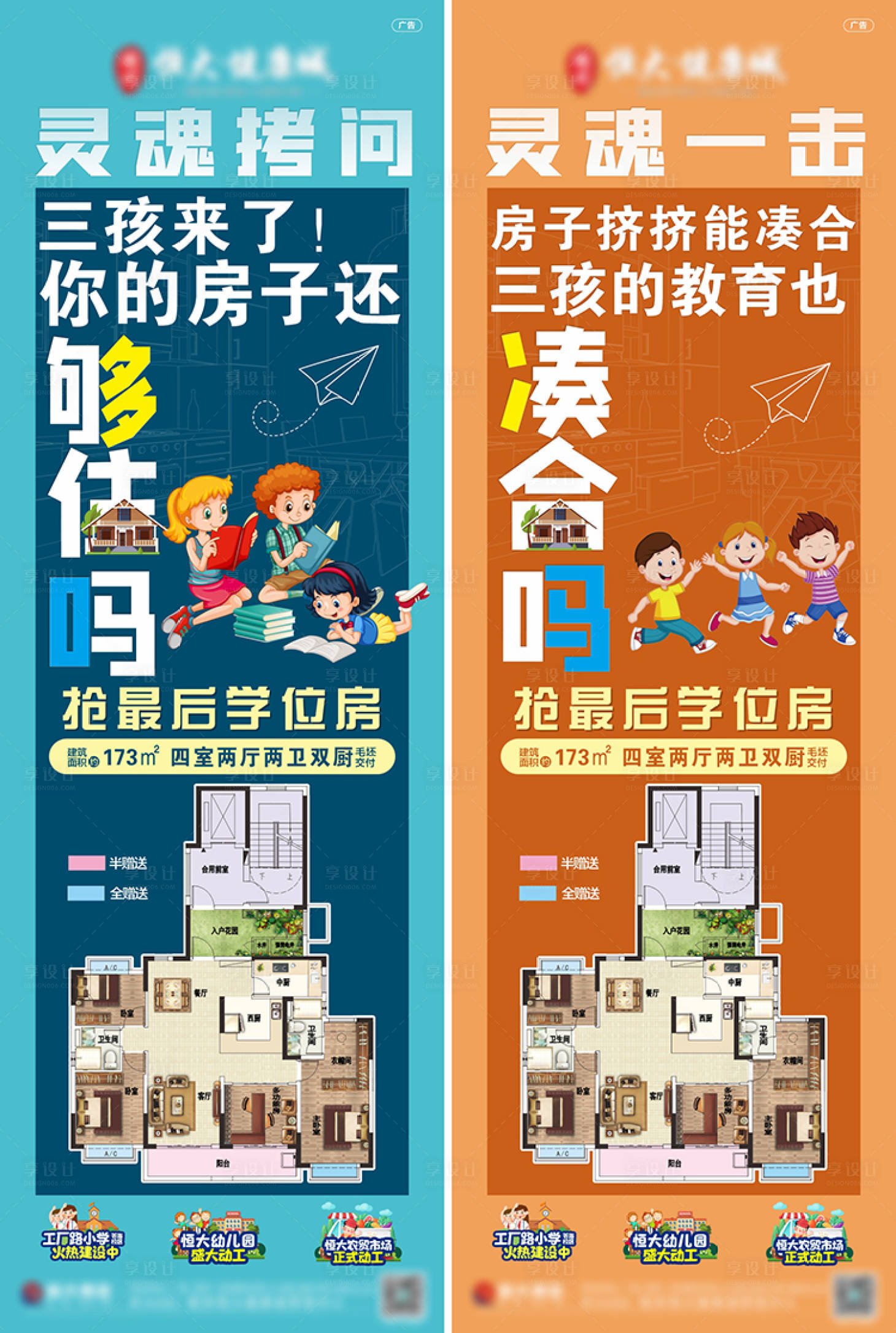 源文件下載【享設計】搜索編號：46810005107521864【創(chuàng)意逼定戶型系列稿】