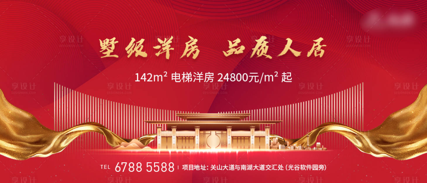 源文件下載【享設計】搜索編號：89020005303949431【地產紅色價值點公交站展板主畫面】