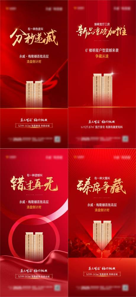 源文件下載【清盤倒計時】編號：32660005270747838