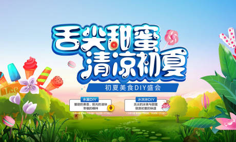 源文件下载【地产美食背景板】编号：19050005111476158