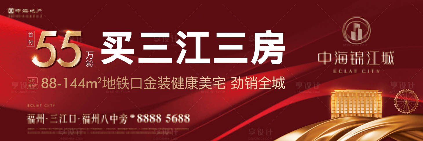 源文件下载【享设计】搜索编号：95510005348113860【地产开放主画面】