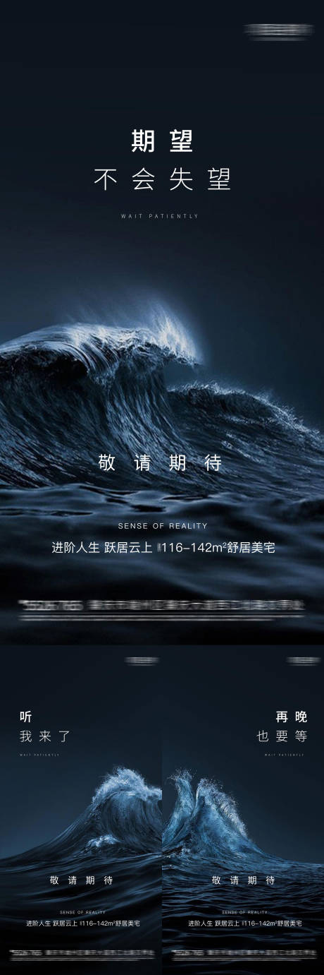 源文件下載【享設計】搜索編號：75570005131997706【地產開盤懸念稿】