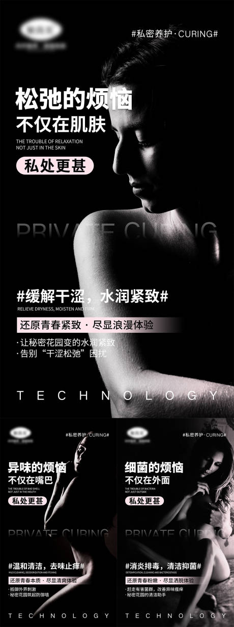 源文件下载【享设计】搜索编号：80140005123552204【私密宣传系列海报】