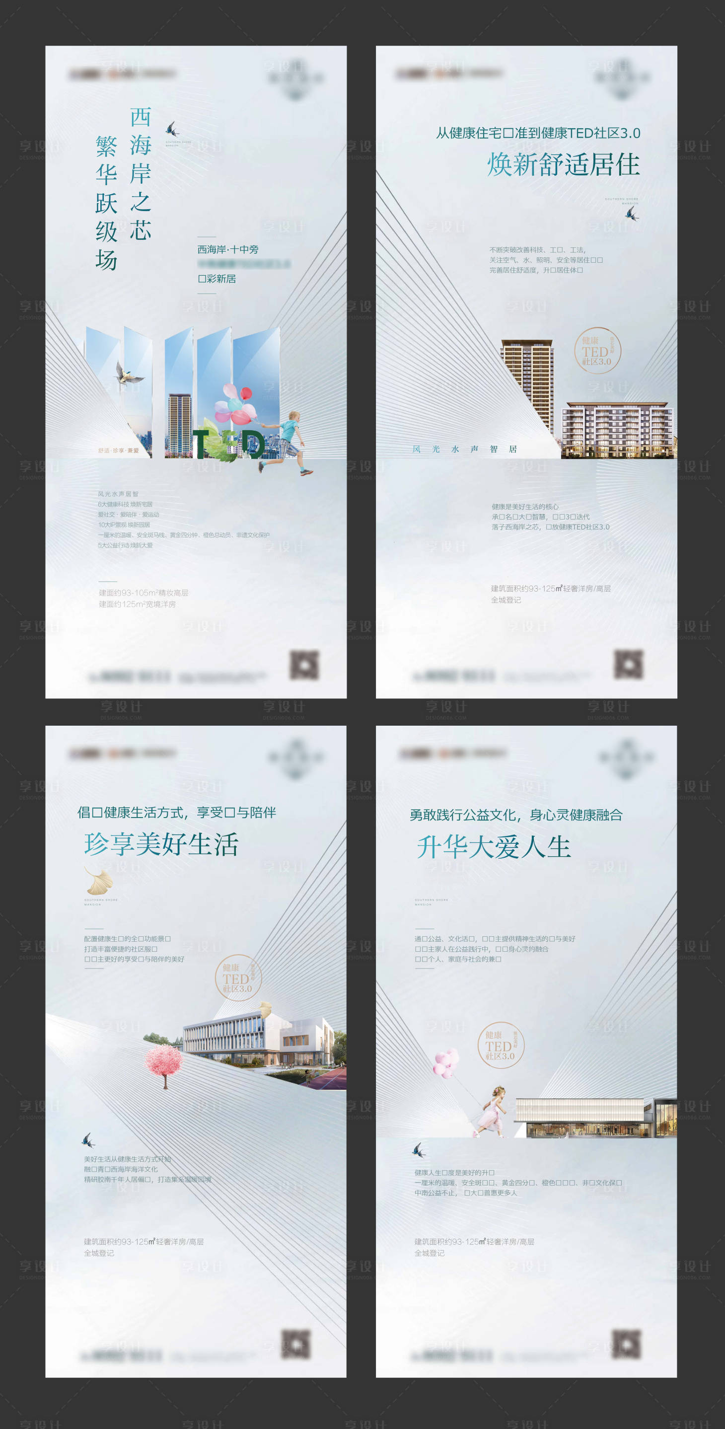 源文件下載【享設計】搜索編號：42180005149366361【房地產價值點系列微信海報】