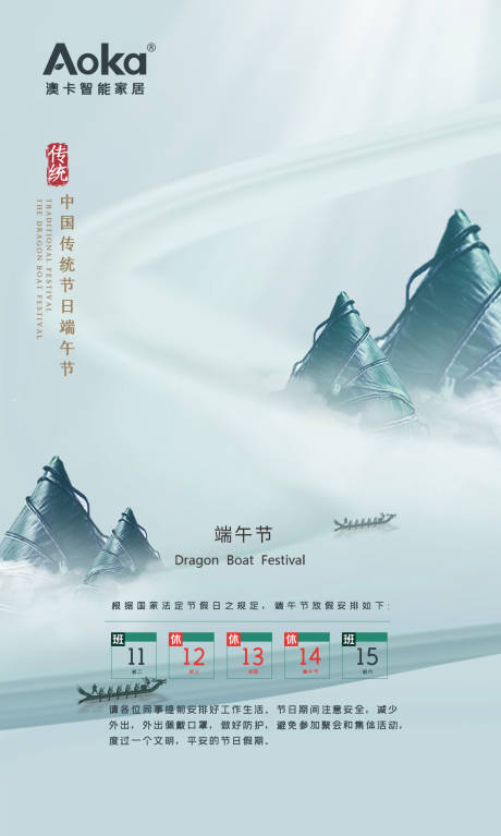 源文件下载【简约房地产科技海报线下线上朋友圈】编号：58080005072363303