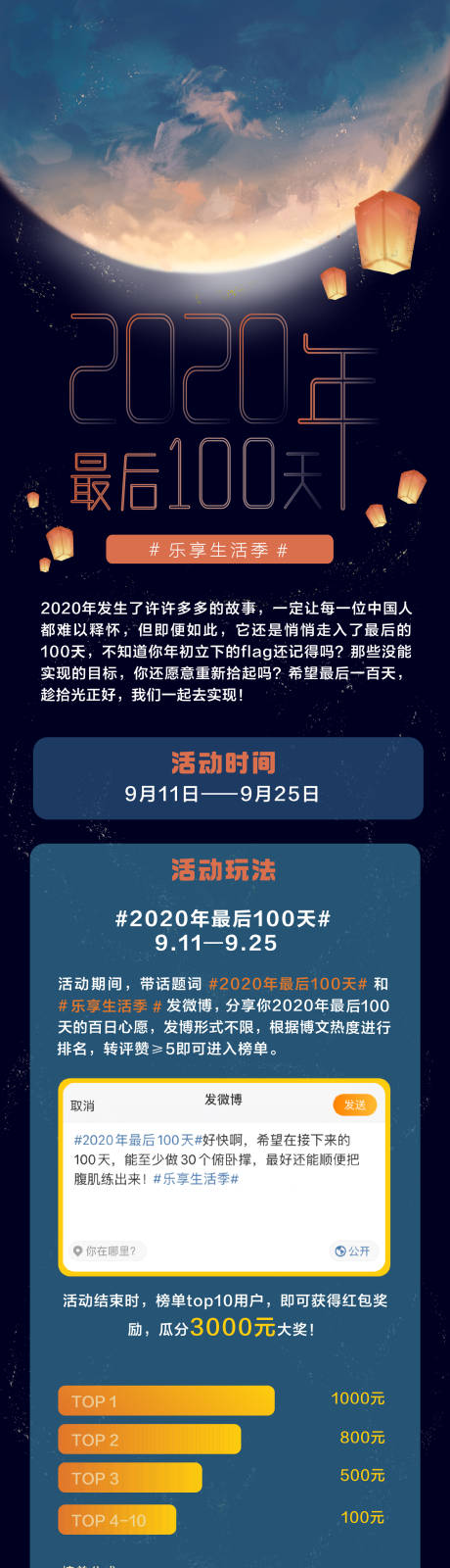 源文件下载【中秋节长图】编号：89550004939978205