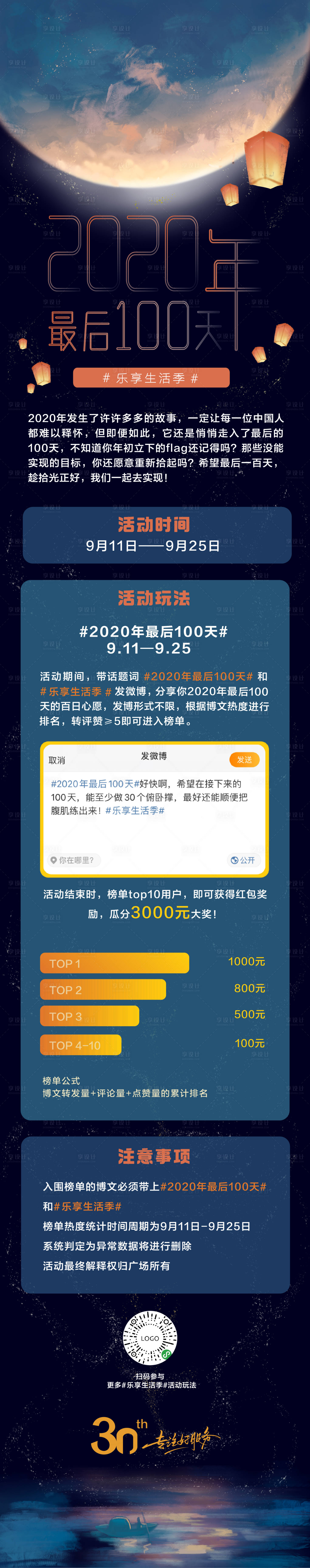 源文件下載【享設(shè)計(jì)】搜索編號(hào)：89550004939978205【中秋節(jié)長圖】