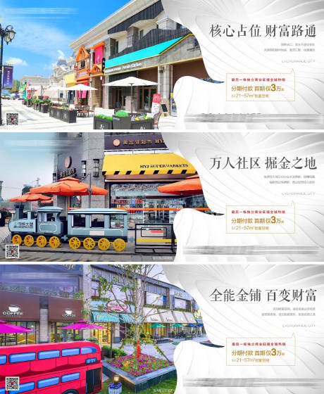 源文件下載【商鋪系列朋友圈】編號：36460005330653381
