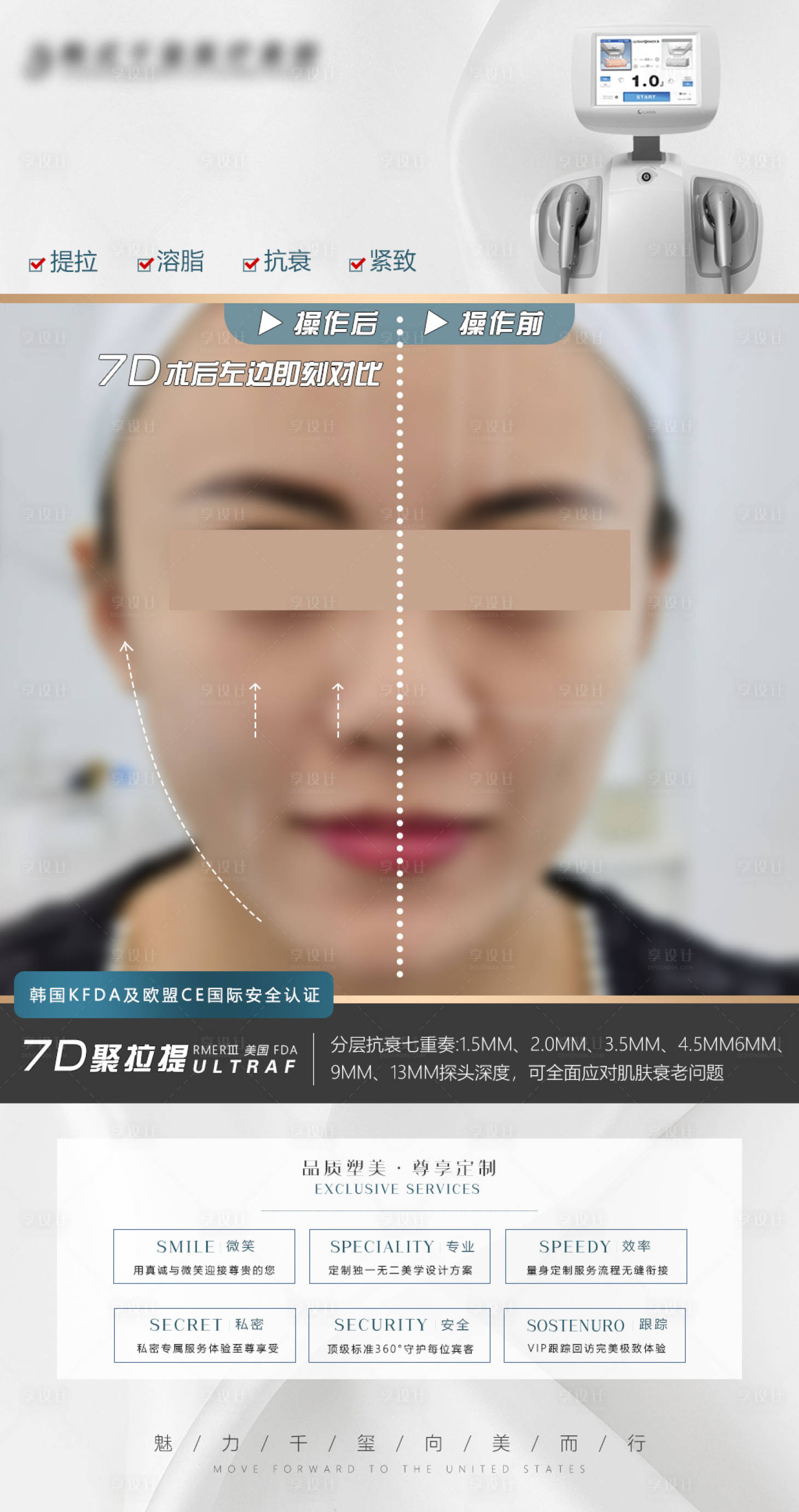 源文件下载【享设计】搜索编号：17540005195065862【7D聚提拉】