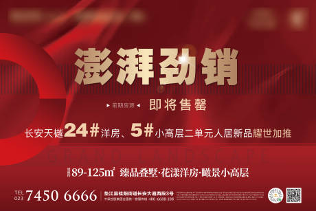 源文件下载【澎湃劲销】编号：67560004992845412