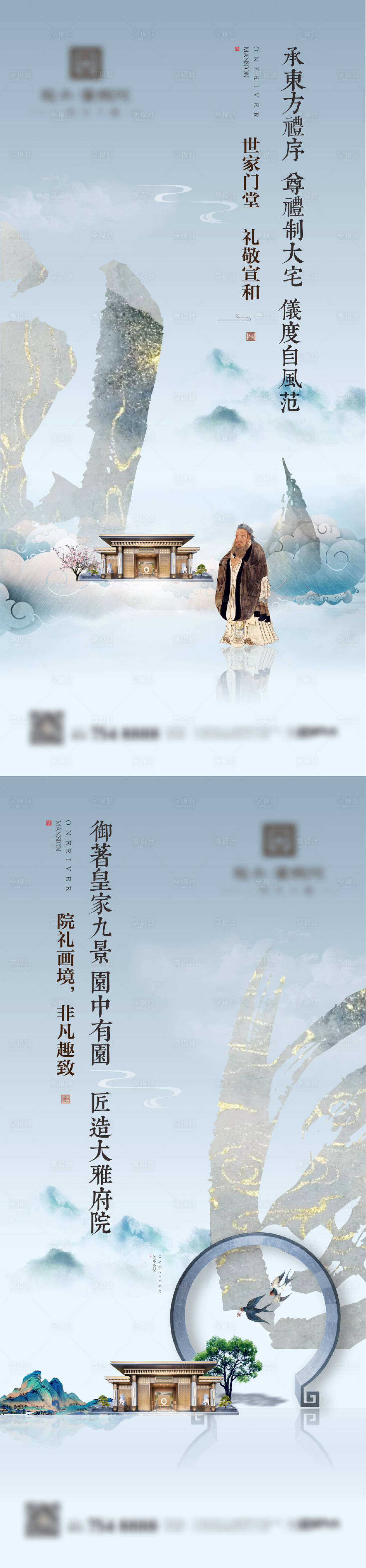 源文件下載【享設(shè)計(jì)】搜索編號(hào)：56870005319431112【地產(chǎn)東方院子系列海報(bào)】
