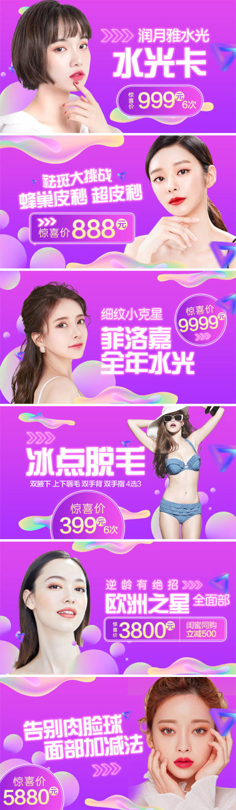 源文件下载【医美整形banner】编号：17380005114562096
