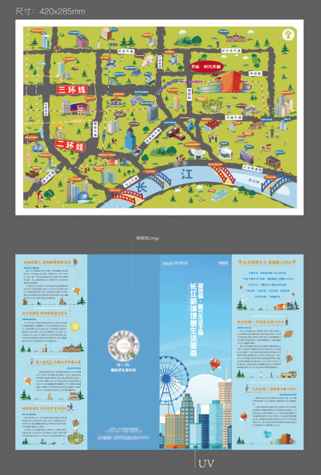 源文件下载【生活地图】编号：49860005342878756