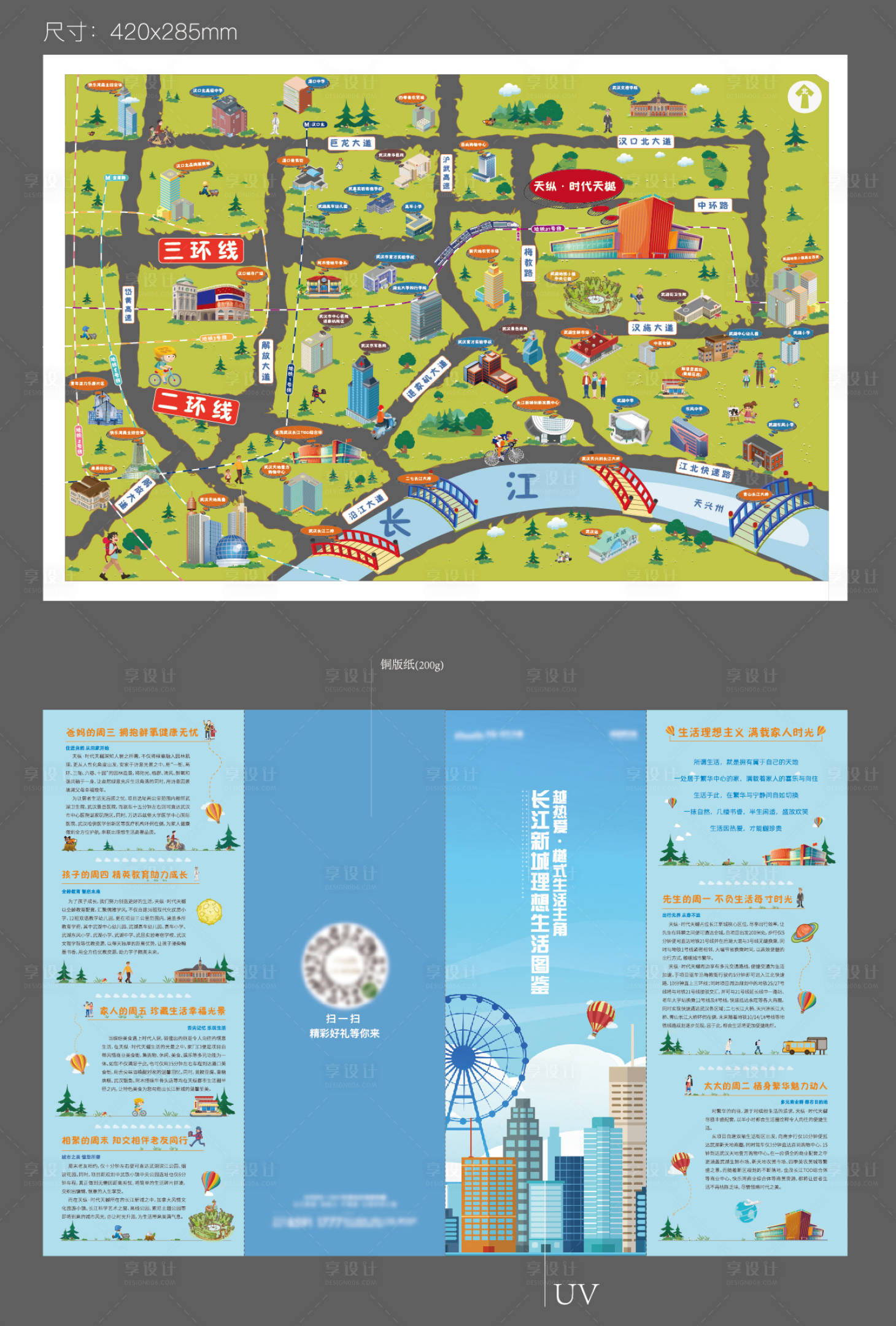 源文件下载【生活地图】编号：49860005342878756