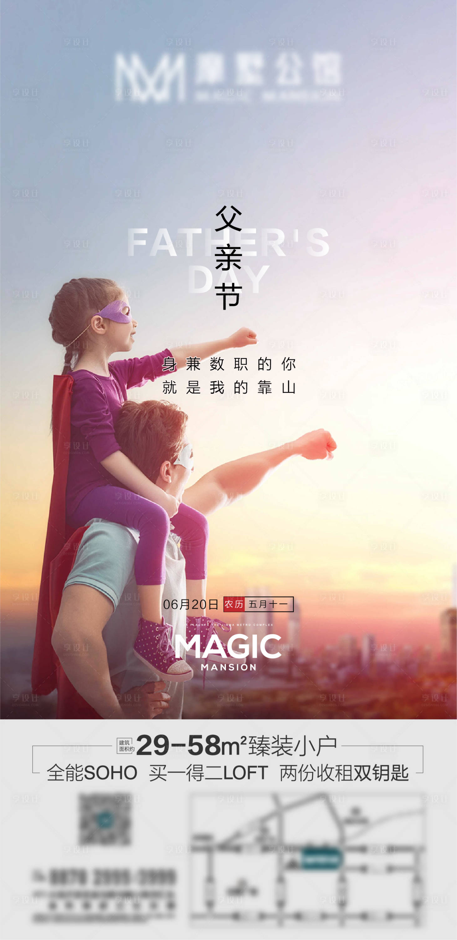 源文件下載【父親節】編號：19030005135185346