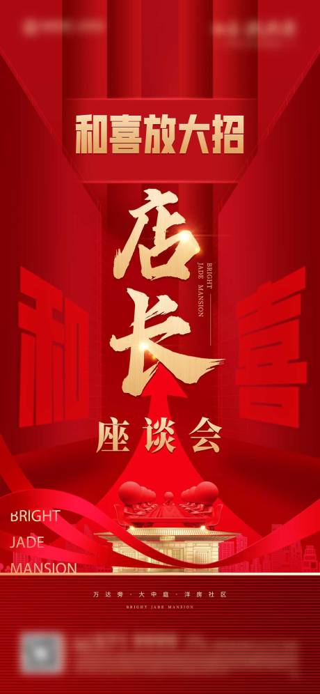 源文件下載【享設(shè)計】搜索編號：28550005177202982【熱銷座談會海報】
