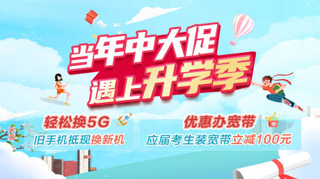 源文件下载【享设计】搜索编号：67300005361029964【遇上升学季】