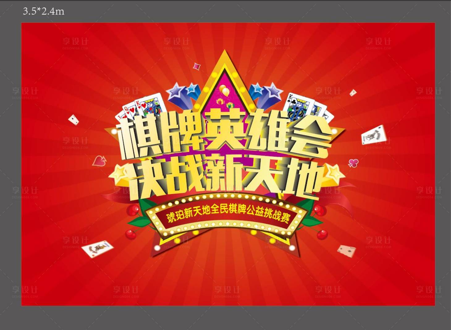 源文件下載【地產暖場摜蛋比賽活動】編號：74220005303547102