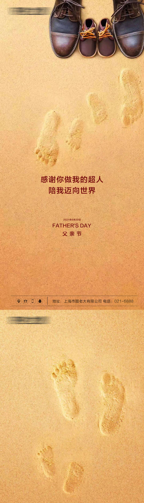 源文件下載【父親節海報合輯】編號：86320005092641912